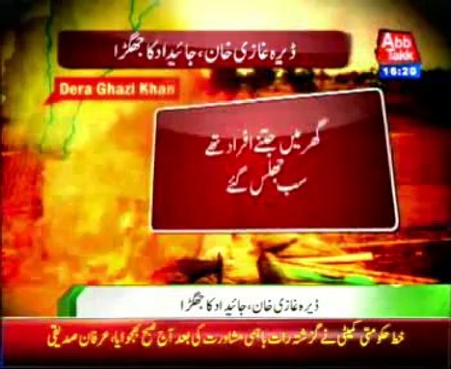 Dera Ghazi Khan, property brawl
