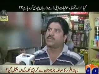 Hum Awaam On Geo News – 13th February 2014