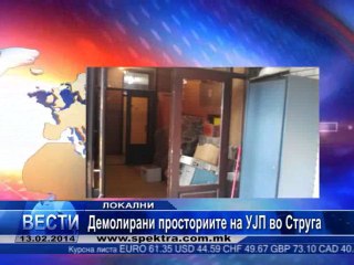 TV SPEKTRA VESTI 13.02