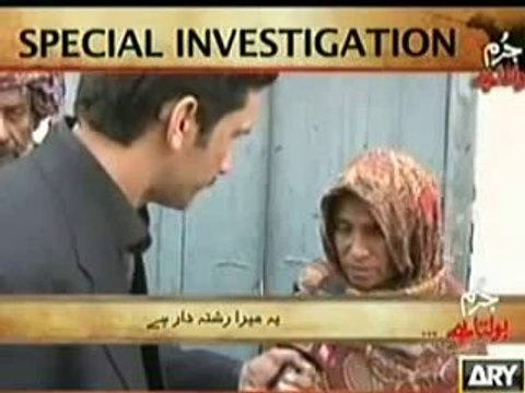 Jurm Bolta Hai (Kiya Ab Shadi Ke Faisle Tezab Ki Bottle Pe Honge) – 13th Feb 2014