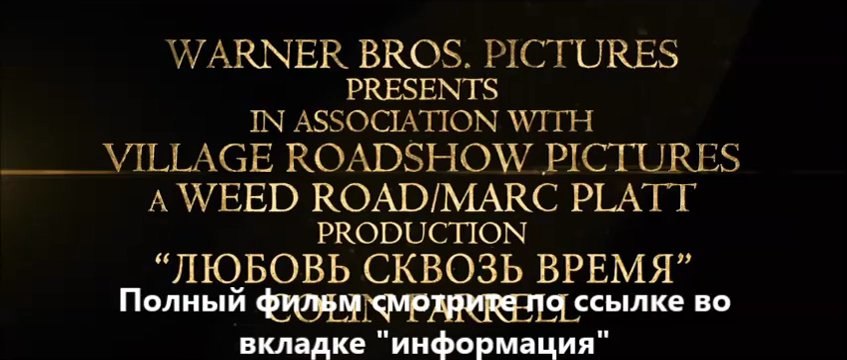 смотреть фильм онлайн Любовь сквозь время