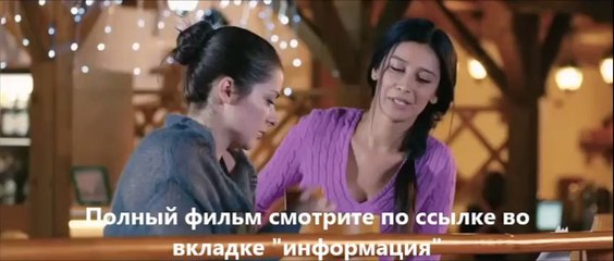 Нереальная любовь online