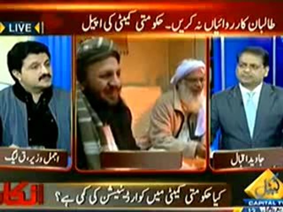 Inkaar (Muzakarat Ke Bawajood.. Hamlay Aur Dhamakay Kyun) - 13th February 2014