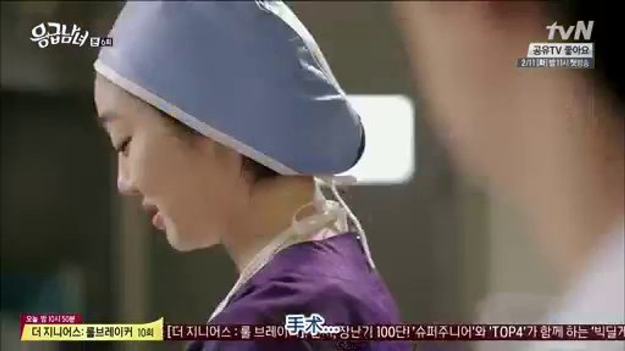 【中字】急診男女 Ep06