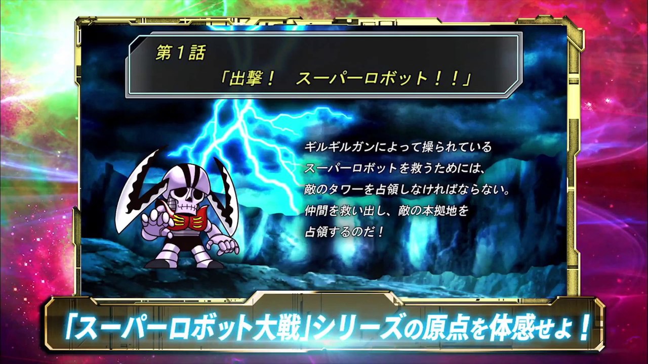 Super Robot Taisen - HD Remake Trailer