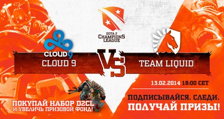 Cloud 9 vs Liquid game 2 @ D2CL Season 2 (Russian)
