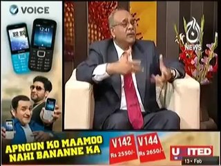 Aaj With Reham   13th FEb 2014