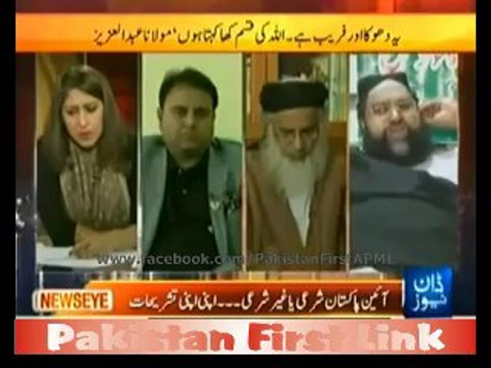 ‫‬گستاخ رسول مولانا عبدالعزیز کو پھانسی دو
