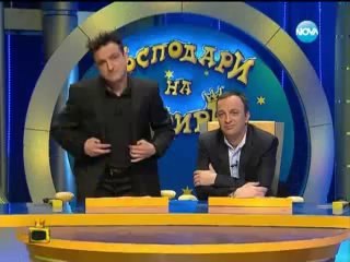 Gospodari na efira 13.02.2014