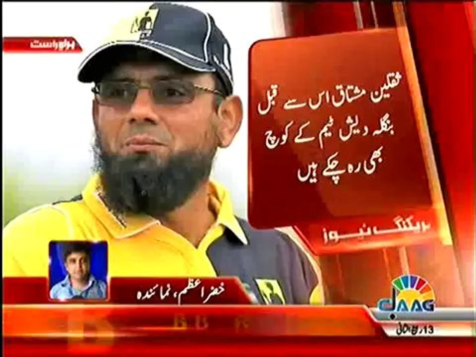 Saqlain Mushtaq Becomes Assistant Coach of Westindies Cricket Team