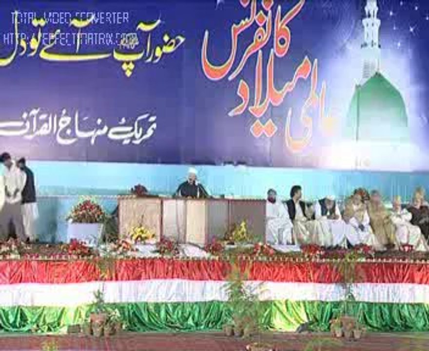 Aalmi Meelad Conference, 2007 - Part 9 of 11 - Dr Tahir ul Qadri