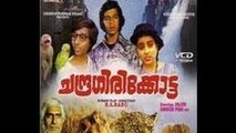 Chandragiri Kotta  1984:Full Malayalam Movie