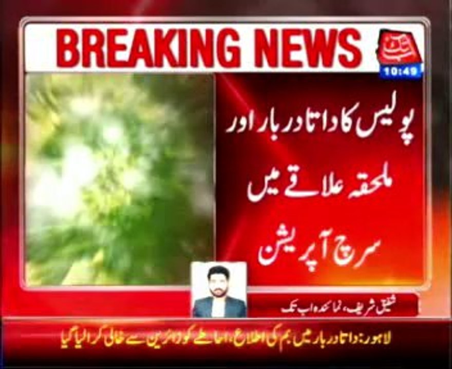 Data darbar Bomb reported