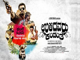 Ulidavaru Kandante Audio Released | Latest Kannada News