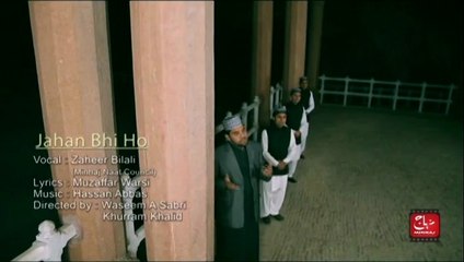 Jahan bhi ho wahin say do Sada Sarkar suntay hain