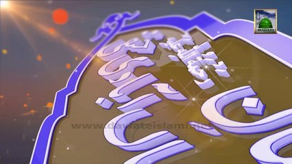 3d Animation Video (Madani Channel ID) - Faizan e  Kaleem ul Allah Hanafi