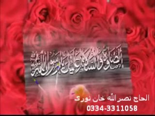 Jub Ashk Ke Durya Me by Alhaaj Nasrullah Khan Noori