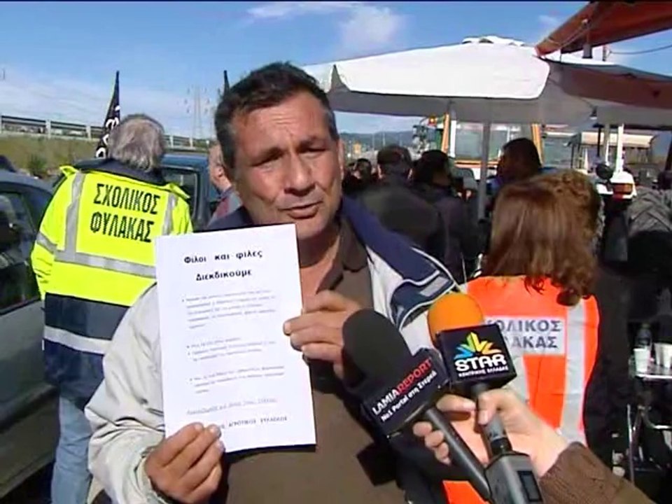 Σχολικοί φύλακες στους αγρότες
