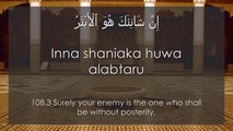 Learn Surat Al-Kawthar (Abundance) [arabic/english/phonetic]