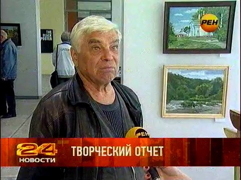 Выставка - Осень 2012. Художник Алексей Акиндинов и картина Завтрак Гагарина . Рен тв. 05.09.2012.
