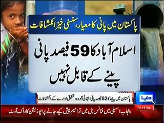 Dunya News Report about Water Quality Statues in Rural Areas of Pakistan