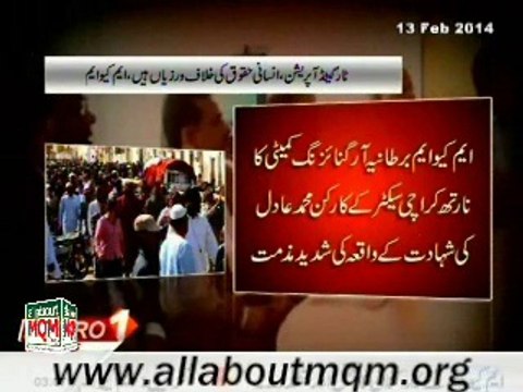 MQM UK appeals to the President, Army Chief, DG ISI And Federal Interior to stop Police & Rangers repression