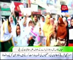 Students Haya rally against Valentine Day in  Mian Channu