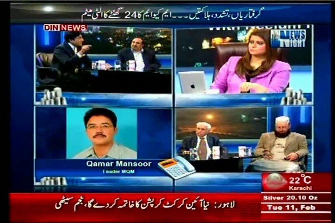 DIN News Night Neelam Nawab with Qamar Mansoor (11 Feb 2014)