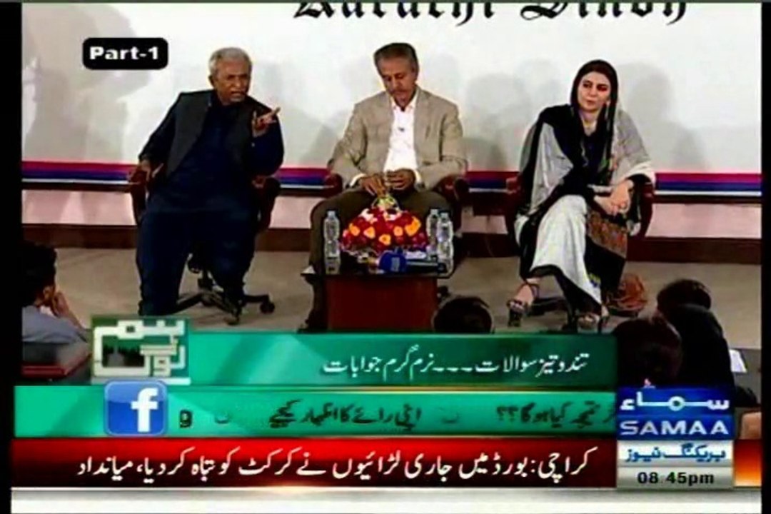 Part-1 SAMAA Hum Loug Ali Mumtaz with Waseem Akhtar (14 Feb 2014)