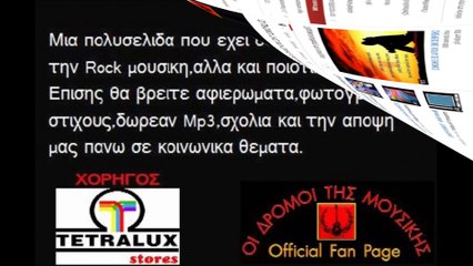 ΣΠΟΤ ΟΙ ΔΡΟΜΟΙ ΤΗΣ ΜΟΥΣΙΚΗΣ