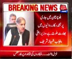 India is involved in Balochistan violence, Shahbaz Sharif