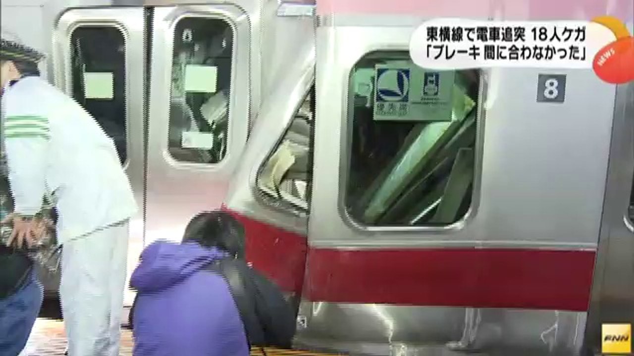 東急東横線・元住吉駅で電車に後続の電車が追突　乗客18人けが