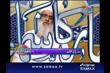 JAHANNAM KI HAQEEQAT