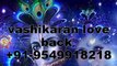 BLACK MAGIC SPECIALIST BABA JI+91 9549918218