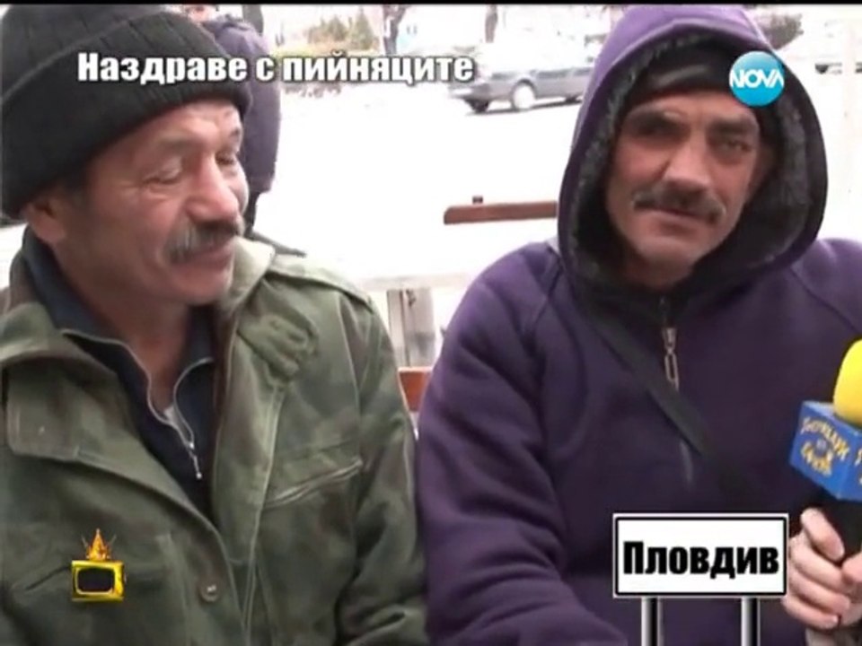 Наздраве с пийняците 2014 - Смях без дъх