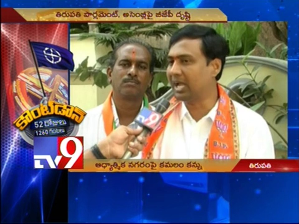Countdown to Elections 2014 - 52 days left