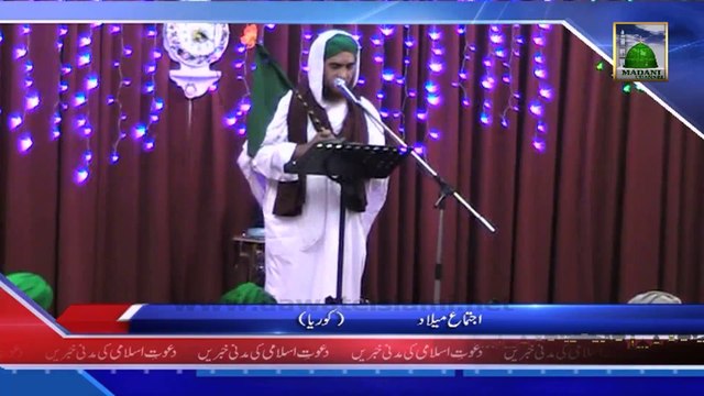 Mukhtalif Maqamat Par Ijtima Milad Aur Juloos e Milad - News 21 January 2014