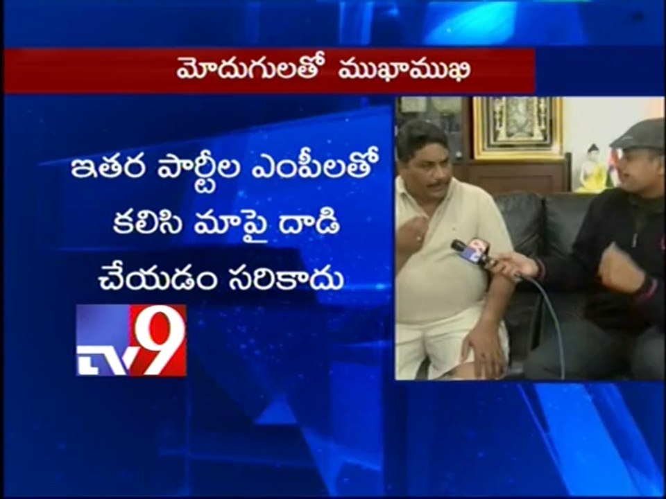 We dont accept Nama Nageswar Rao's leadership - MP Modugula Venugopala Reddy