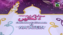 Sahaba Ki Natein Ep 11 - Hazrat Syeduna Usman Ghani Ki Naat