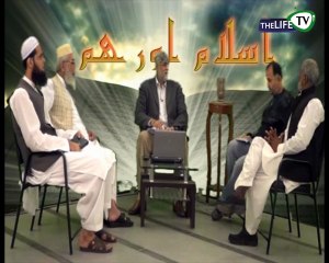 Islam Aur Hum Part 1 Topic : Seerat e Nabvi