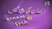 Iman ki Shakhein Ep 93 - Hirs Ka Bayan - Maulana Amin Attari