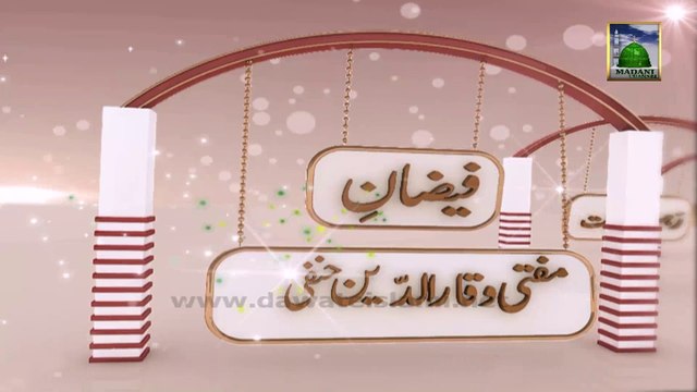 3d Animation Video (Madani Channel ID) - Faizan Mufti Waqarud Din