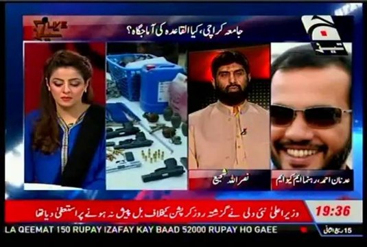 Geo Tez @ 7 Ayesha Ehtisham Al-Qaeda's presence in Karachi University with MQM Adnan Ahmed (15 Feb 2014)