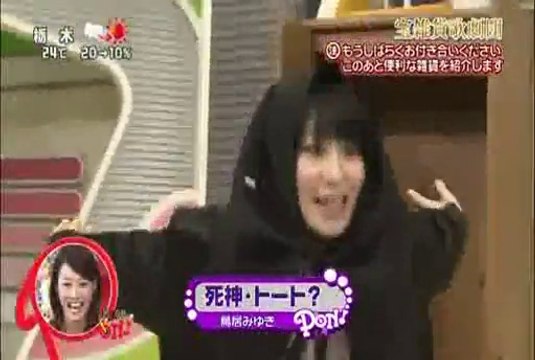 MIYUKI TORII PON!　宝雑貨歌劇団　ゲスト：鳥居みゆき 20130926