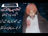 (Qawwali) Rab Meem Di Marrori Vicho Bolay 1.......Baba G Sarkar Ameer Husain Chishtee Sabree Johtee Shahee
