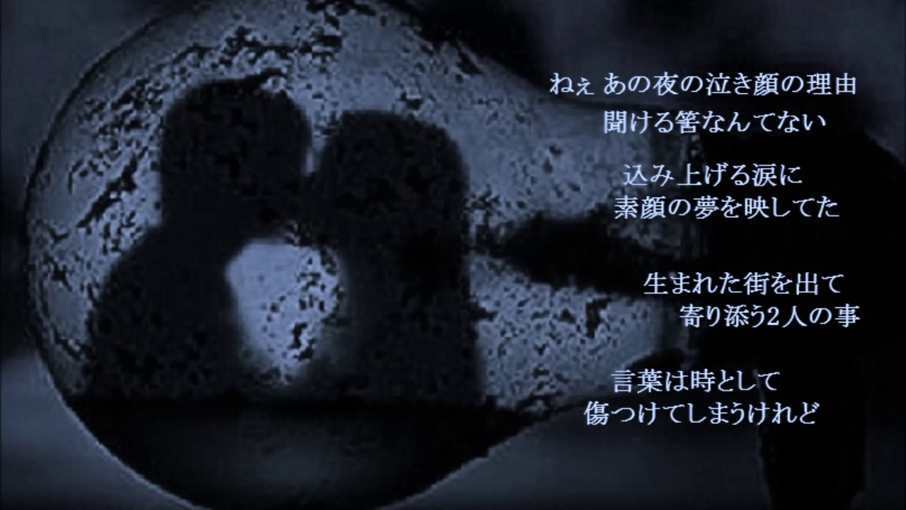 ずっと２人で...　（歌詞　付き）　GLAY