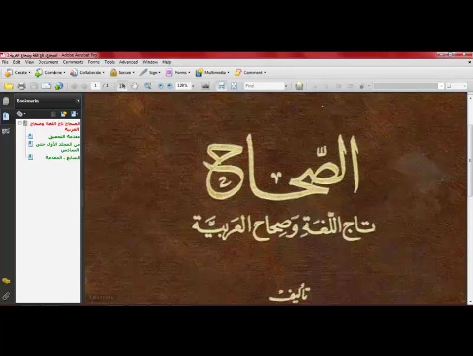 ختم نبوت حصہ اول
