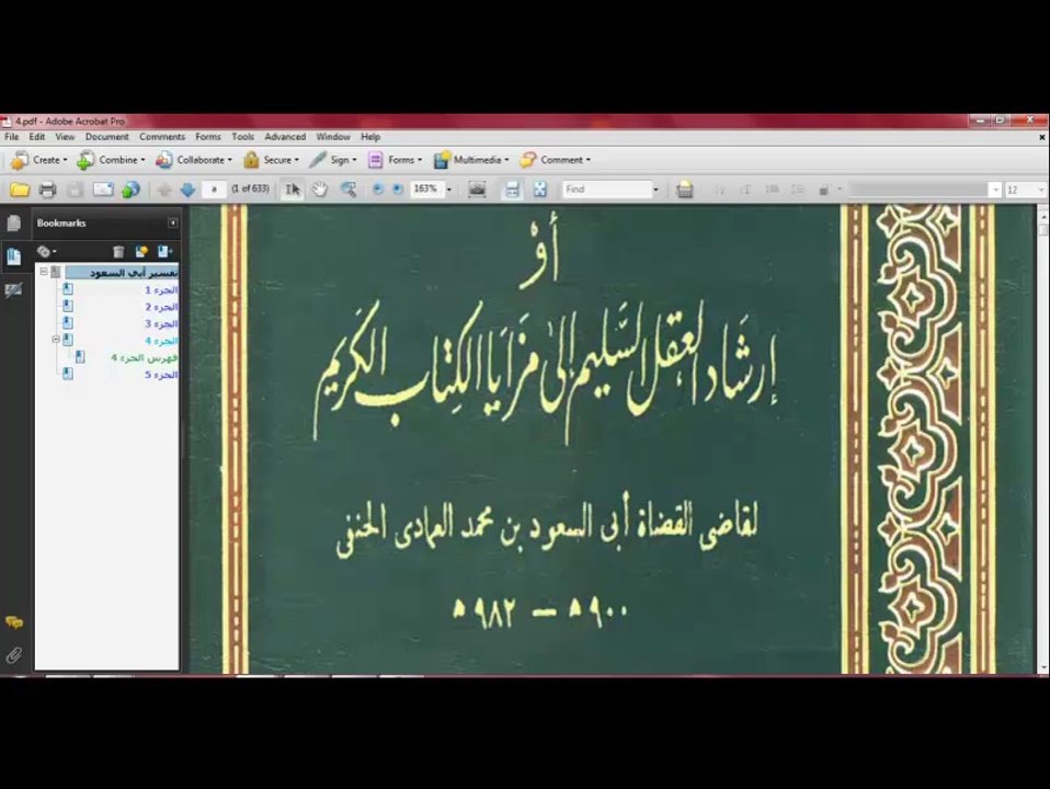 ختم نبوت حصہ سوم
