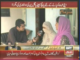 Five months of Madness for the sake of love. _ ARYNews Video Portal