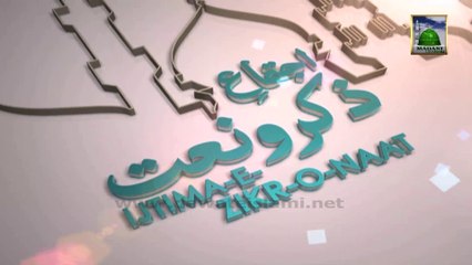 Ijtima e Zikr o Naat 2013 - Ep 173 (17 November 2013 - 13 Muharram ul Haram) (Part 02)